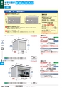 2014年度　総合カタログVol55（2版）