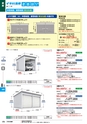 2014年度　総合カタログVol55（2版）