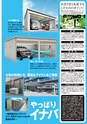 2014年度　総合カタログVol55（2版）