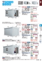 2014年度　総合カタログVol55