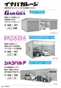 2014年度　総合カタログVol55