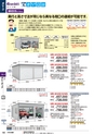2014年度　総合カタログVol55