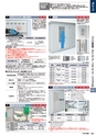 2014年度　総合カタログVol55