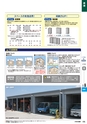 2014年度　総合カタログVol55