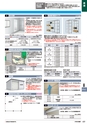 2014年度　総合カタログVol55