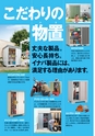 2014年度　総合カタログVol55