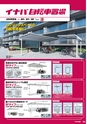 2014年度　総合カタログVol55