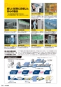 2014年度　総合カタログVol55