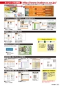 2014年度　総合カタログVol55