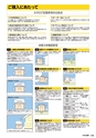 2014年度　総合カタログVol55