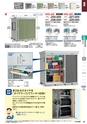 2014年度　総合カタログVol55