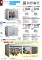 2015年度　総合カタログVol56