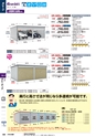 2015年度　総合カタログVol56