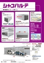 2015年度　総合カタログVol56