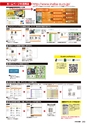 2015年度　総合カタログVol56