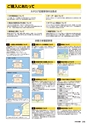 2015年度　総合カタログVol56