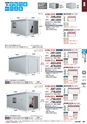 2015年度　総合カタログVol56