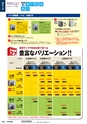 2015年度　総合カタログVol56