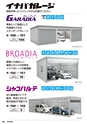 2015年度　総合カタログVol56