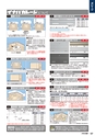 2015年度　総合カタログVol56
