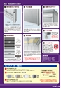 2015年度　総合カタログVol56