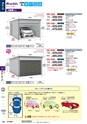 2015年度　総合カタログVol56