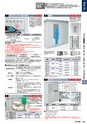 2015年度　総合カタログVol56