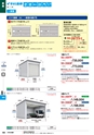 2015年度　総合カタログVol56