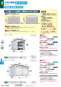 2015年度　総合カタログVol56