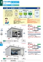 2015年度　総合カタログVol56