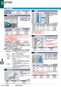 2015年度　総合カタログVol56