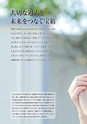 2015年度　総合カタログVol56