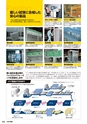 2015年度　総合カタログVol56