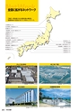 2015年度　総合カタログVol56