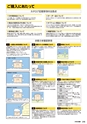 2015年度　総合カタログVol56