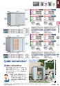 2015年度　総合カタログVol56