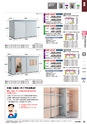 2015年度　総合カタログVol56