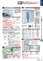 2015年度　総合カタログVol56