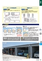 2015年度　総合カタログVol56