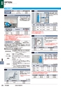 2015年度　総合カタログVol56