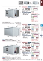 2016年度　総合カタログVol57
