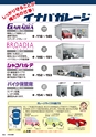 2016年度　総合カタログVol57