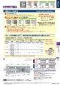 2016年度　総合カタログVol57