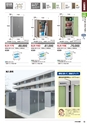2016年度　総合カタログVol57