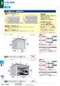 2016年度　総合カタログVol57
