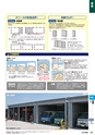 2016年度　総合カタログVol57