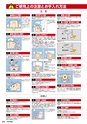2016年度　総合カタログVol57