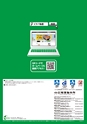 2016年度　総合カタログVol57