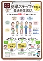 2016年度　総合カタログVol57