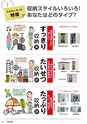 2016年度　総合カタログVol57